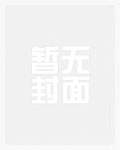 快穿有H才有爱_御宅屋